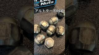 ホイールナットを新調ってだけ アルトターボRS 整備士vlog [upl. by Notsruht]