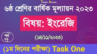 Class 6 English Annual Answer 2023  ৬ষ্ঠ শ্রেণির ইংরেজি বার্ষিক মূল্যায়ন উত্তর ২০২৩ [upl. by Hinman]