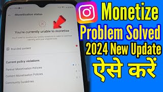 Instagram Youre Currently Unable To Monetize  Instagram Monetization Se Kya Hota Hai [upl. by Alvinia672]