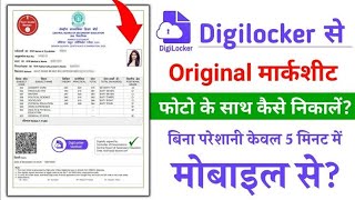 ccsu marksheet add digilocker 2024 student can be applied how to add digilocker marksheet [upl. by Yerffoej696]