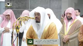 Taraweeh Recitation Night 5 By Shaykh Yasser Al Dossari Ramadan 2018 [upl. by Maxa]