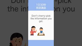 【語源】cherrypick [upl. by Daniels629]