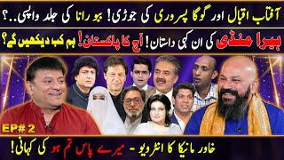 Dr Omer Adil  EP 2  Aftab Iqbal  Heera Mandi  Khawar Maneka  Haseeb Khan  Ganda Aandaa [upl. by Rollo]