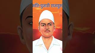 bhagat Singh ko 11 gante pahale phasi kyo di gayi please subscribe my channel and like video [upl. by Evelunn565]