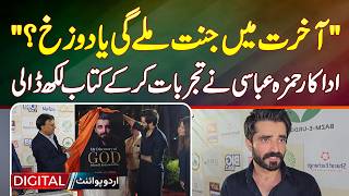 My Discovery Of God Islam amp Judgement  Hamza Ali Abbasi Ne Khuda Ki Talash Me Book Likh Dali [upl. by Warila147]