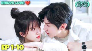 She Fell in love with her Brothers FriendEp 110 Hidden Love New Chinese Drama Explained In Hindi [upl. by Lihka]