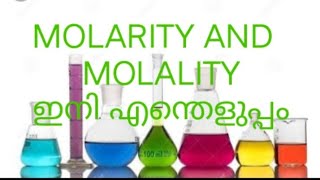 TRICK TO LEARN MOLARITY AND MOLALITY in MALAYALAM [upl. by Jaylene128]