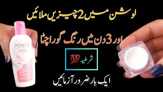 Skin Whitening home Remedies in Winter  Hands Feet Whitening DIY  Skin Care DIY Facial at home [upl. by Lexine]