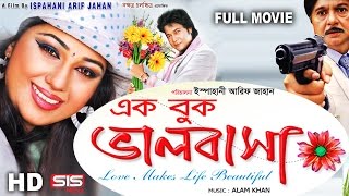 Maa Babar Shopno  মা বাবার স্বপ্ন  Manna  Apu Biswas  Razzak  Kazi Hayat  Bangla Movie [upl. by Teage771]