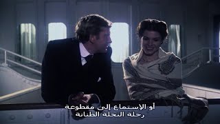 1979 S O S Titanic Trailer مترجم [upl. by Jak]