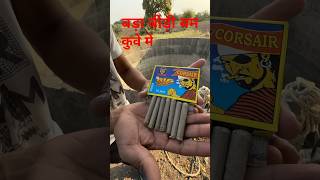 Bidi bam ka baap matchis bam crackerstesting firecrackers [upl. by Nessej]