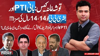 On The Front With Kamran Shahid  31 Jan 2024  Dunya News [upl. by Mars703]