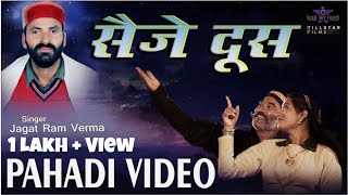 Saije Doos  Jagat Ram Verma  Official Video  Pahari Video Song [upl. by Kenleigh]