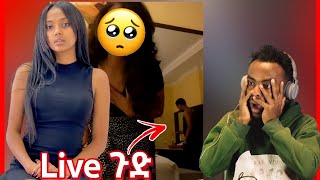 🛑ቲክቶከሯ Live ተዋረደች ale tube  Seifu on EBS [upl. by Rubbico]