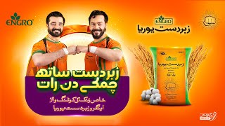 Engro Zabardast Urea  Zabardast Saath Chamkay Din Raat [upl. by Siraval]