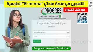 طريقة التسجيل في منصة المنحة الجامعية  progresmesrsdzeminha [upl. by Nisotawulo733]