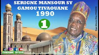 SERIGNE MANSOUR SY GAMOU TIVAOUANE 1990 N1 [upl. by Ailehc]