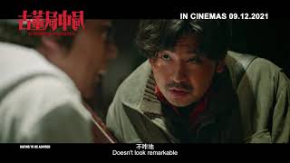 SCHEMES IN ANTIQUES 《古董局中局》  Trailer — In Cinemas 9 December [upl. by Dlnaod651]