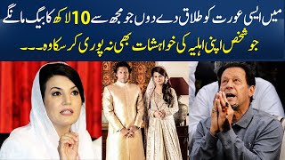 Imran Khans Exclusive Talk  Reham Khans Viral Clip  SAMAA TV [upl. by Christian]