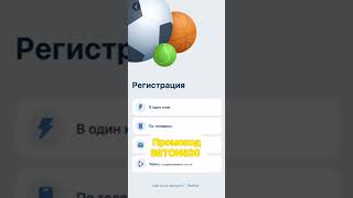 Новый промокод для новых пользователей 1xbet [upl. by Anayit]