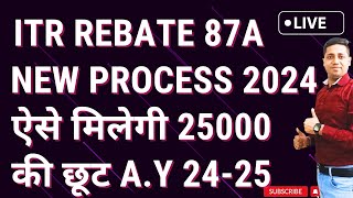 Rebate Under 87a of Income Tax  Section 87a of Income Tax Act  87a Rebate for AY 202425 [upl. by Scoter]