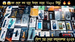 quotসব থেকে ভালো মানের Vape কিনুন কম দামে 🔥Vape Price In Bangladesh 🔥Vape Price In BD 🔥Vape price 2023🔥 [upl. by Ailedroc]