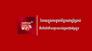 របៀបបង់ថ្លៃសេវា Wifi ក្រុមហ៊ុន metfone by Online [upl. by Eekcaj]