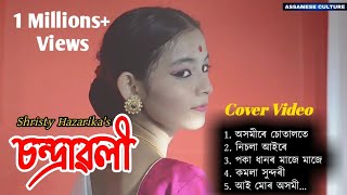 CHANDRAWALI  Axomire Sutalote Remix  New Assamese Modern Song  Dance Cover  Rashmi Pathak [upl. by Ainslie]