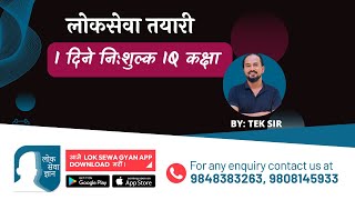 Loksewa Gyan IQ Class By Tek Sir  Loksewa Gyan  9848383263 [upl. by Redfield]