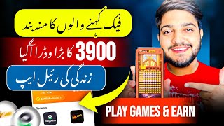 🔥𝙍𝙨3900 Big 𝙒𝙞𝙩𝙝𝙙𝙧𝙖𝙬 Proof • Best Earning App in Pakistan  Online Earning Without investment [upl. by Sargent213]