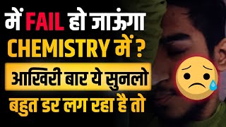 Chemistry में Fail का डर लग रहा है तो ये देखो  Chemistry Board Exam Class 12 2024 [upl. by Ainot]