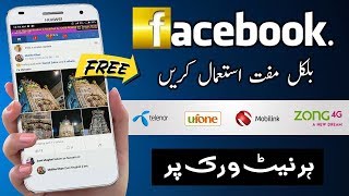 use free facebook on all simsnetworks  tw facebook lite gold apk free download [upl. by Noitna]