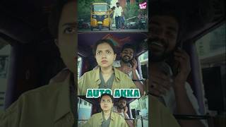 யாருடா நீங்கலாம் 🥲  Auto Akka 🛺  Ft Adhithi Mahalakshmi  Akilaa Natarajan  Comedy  Girly [upl. by Iknarf779]