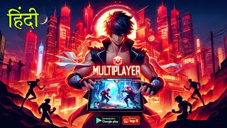 Top Multiplayer Fighting Games for AndroidIos  Fighting Games to Play With Friends [upl. by Eelarual]