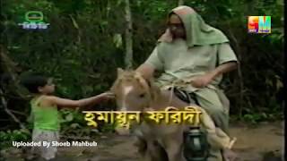 2সবুজ ছায়া 1997 [upl. by Nomelihp]