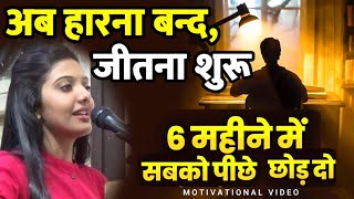 6 महीने में 95 लोगों से आगे निकल जाओ IAS BEST POWERFUL MOTIVATIONAL VIDEO EVER in Hindi Sidimania [upl. by Aralk]