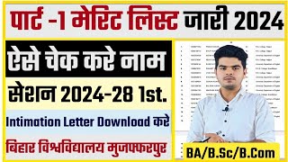 brabu merit list 2024 brabu ug merit list 2024 जारी ऐसे देखे अपना नाम Intimation Letter Download [upl. by Jung457]