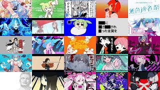 【2022年🥔】VOCALOID曲サビメドレー 人気曲編【全147曲】 [upl. by Ayanej]