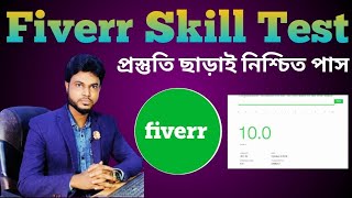 Master the Fiverr English Basic Skills Test 2024 Edition with Answers and Pro Tips 💡💰 [upl. by Avehsile]