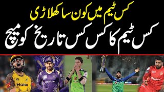 PSL 2024 Complete Squads  Kis Team main Kon sa Khiladi aur kis Team ka kis Tareekh ko match hai [upl. by Aiem]