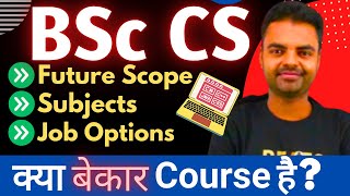 BSc Computer Science Course Details in Hindi Future Scope Salary in India 1st to 3rd Year Subjects [upl. by Sedecrem463]