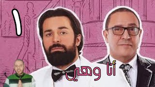 مسلسل أنا وهي الحلقه الاولى ١ مسلسل من اجمل المسلسلات سرد الأحداث بتعليق صوتي [upl. by Telford134]