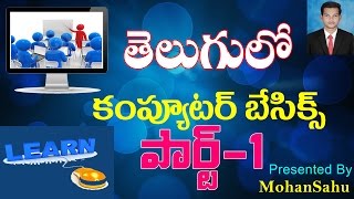 Computer Basics or Fundamental Part  1 in Telugu  LEARN COMPUTER IN TELUGU [upl. by Branca]