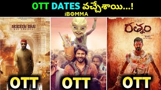 Upcoming Ibomma Movies  RathnamLal Salam Ayalaan Movie OTT Release Date In Telugu ott [upl. by Atnima]