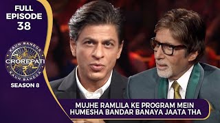 KBC S8  Ep38  Ramlila के Program में SRK को हमेशा क्यों बनाया जाता था एक Monkey [upl. by Olram]