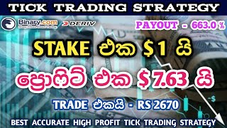 High profit binary tick trading new strategy sinhala  stake 1 profit 663 binary best Strategy [upl. by Baudin121]