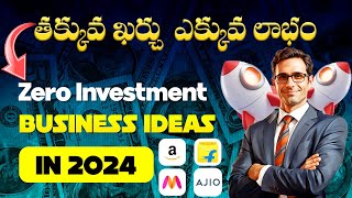 How To start a Business in Telugu  BEST Business Ideas  Profitable and Low investment business [upl. by Ramsden987]