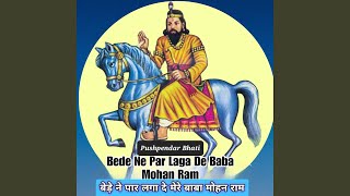 Bede Ne Par Laga De Mere Baba Mohan Ram [upl. by Anelat351]