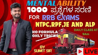 TARGET 1000 QUESTION SERIES BY SUMIT SIR for RRB NTPC RPF ALP JR ENGINEERRRB D GROUP ETC [upl. by Atteuqahc641]