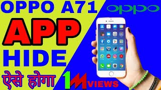 Oppo A71 Mein App Hide Kaise Kare  Oppo A71 Hide App  JiLa GuruJi [upl. by Aoht]